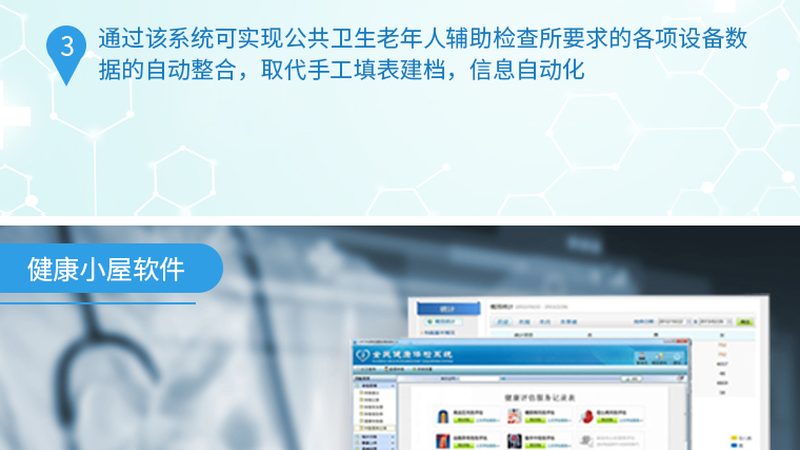 公务员体检标准血压范围解析**