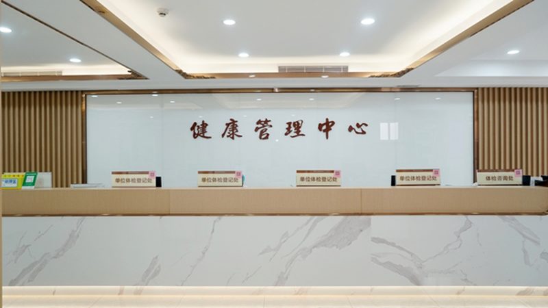 体检项目如何选？揭秘体检项目分类与选购要点