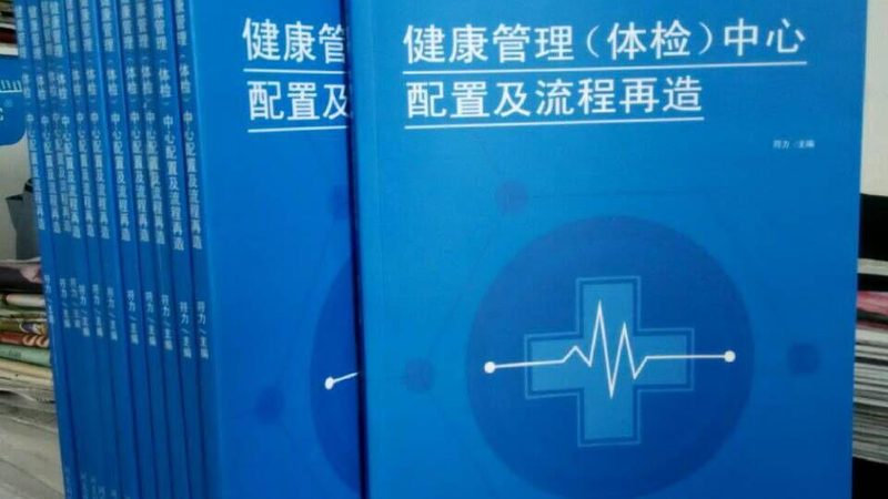 体检预约套餐到底含什么