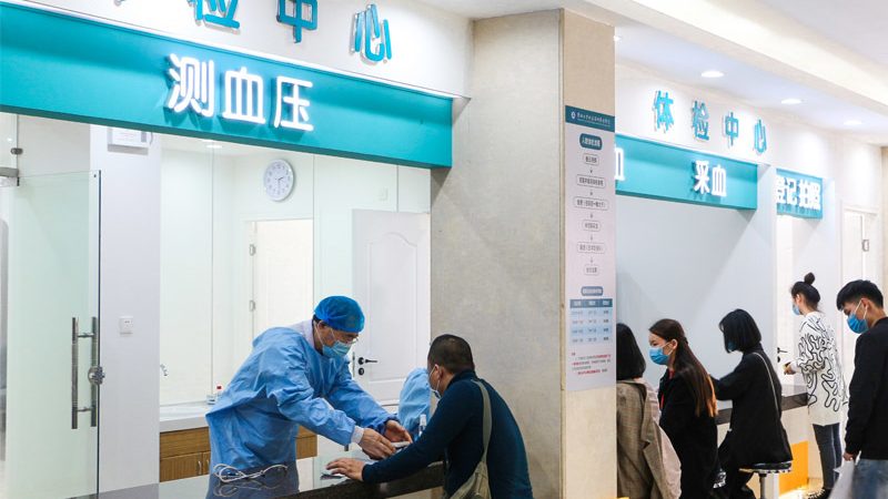 健康管理师培训机构资质查询