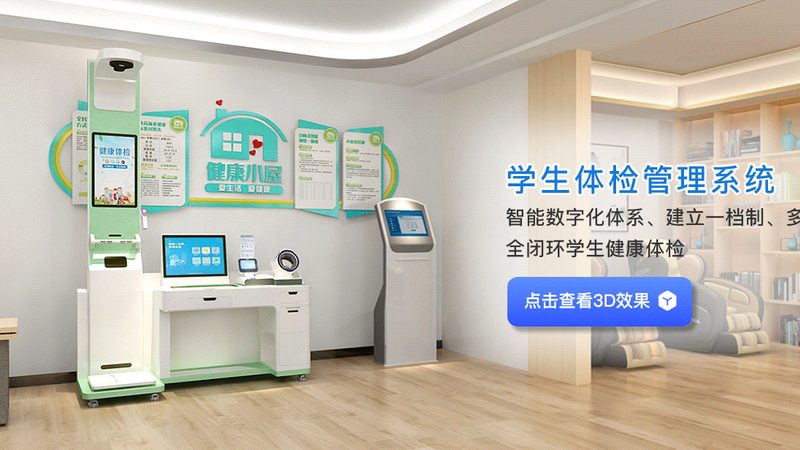 入职体检套餐，价格之外，这些你更应该知道